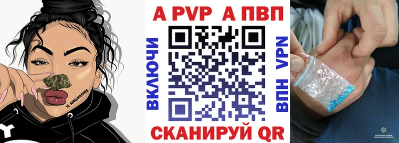 A PVP Crystall  Кашира 
