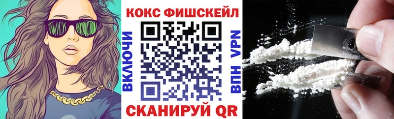 КОКАИН Fish Scale Кашира