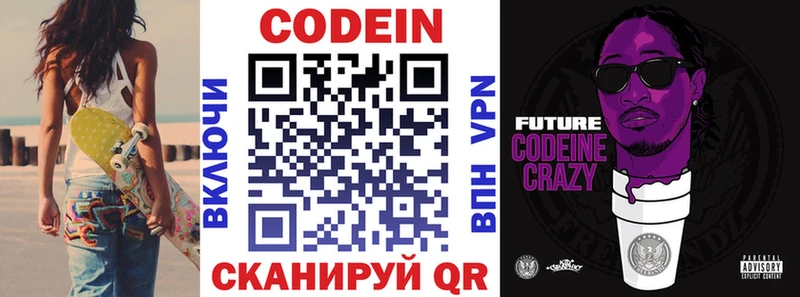 мориарти Telegram  Кашира  Кодеиновый сироп Lean напиток Lean (лин) 