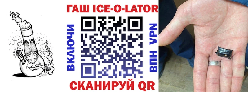 купить наркотик  Кашира  ГАШ Ice-O-Lator 