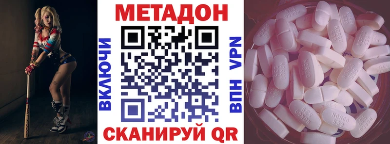 МЕТАДОН кристалл  Кашира 
